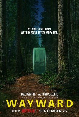 Непослушные