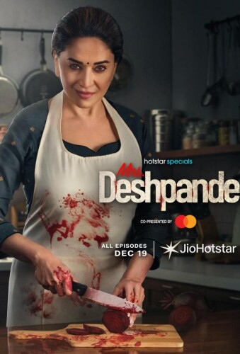 Госпожа Дешпанде